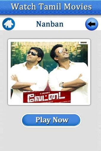 Watch Tamil Movies截图7