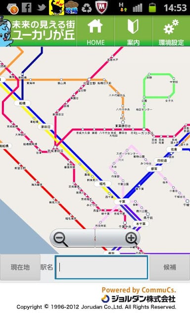 ﾕｰｶﾘが丘 CommuCs截图9