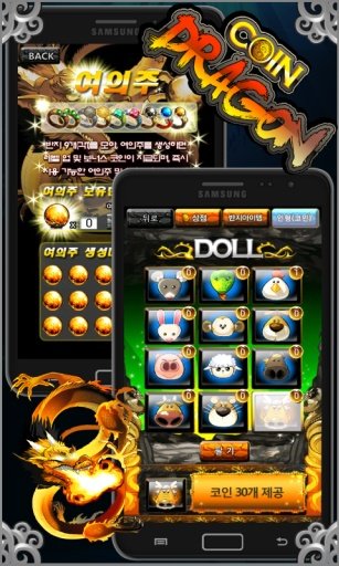 Coin Dragon Free截图6