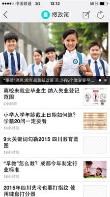 搜学通截图1