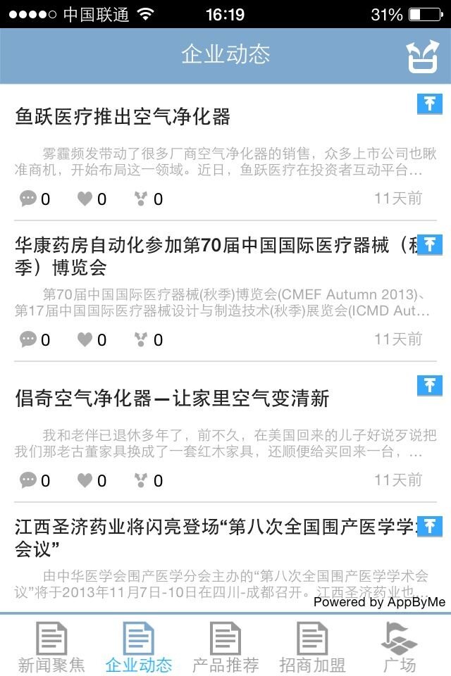 江苏医疗网截图4