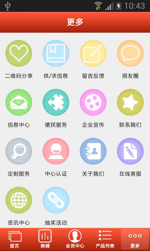 掌上包包商城截图4