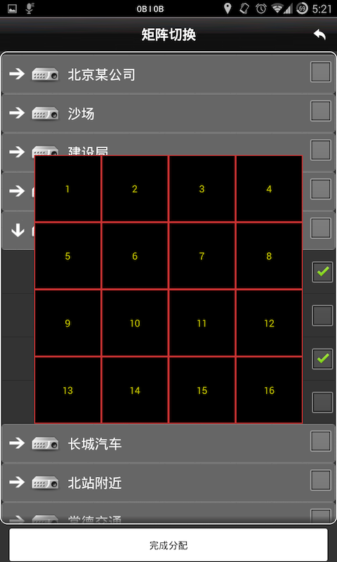 Vein监控者截图3