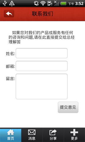 营养减肥门户网截图1