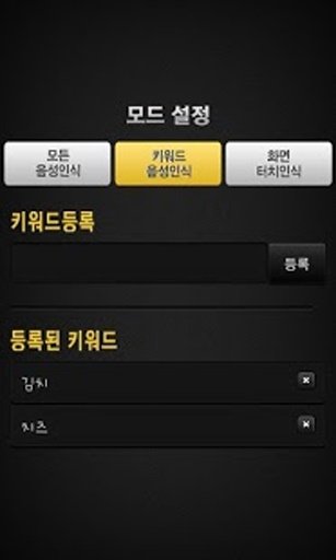 보이스캠 Free截图1