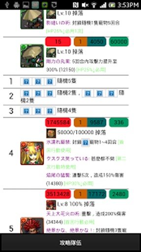 脱机宠物浏览puzzle &amp; dragons appbook截图4