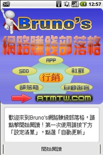 Bruno's网络赚钱博客-网络赚钱教学,网络赚钱文章影片截图4