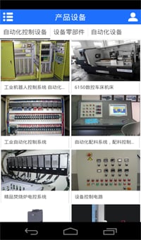 自动化控制设备网截图1