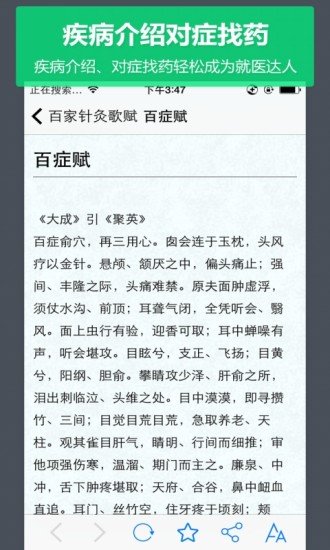 针灸推拿专家截图8