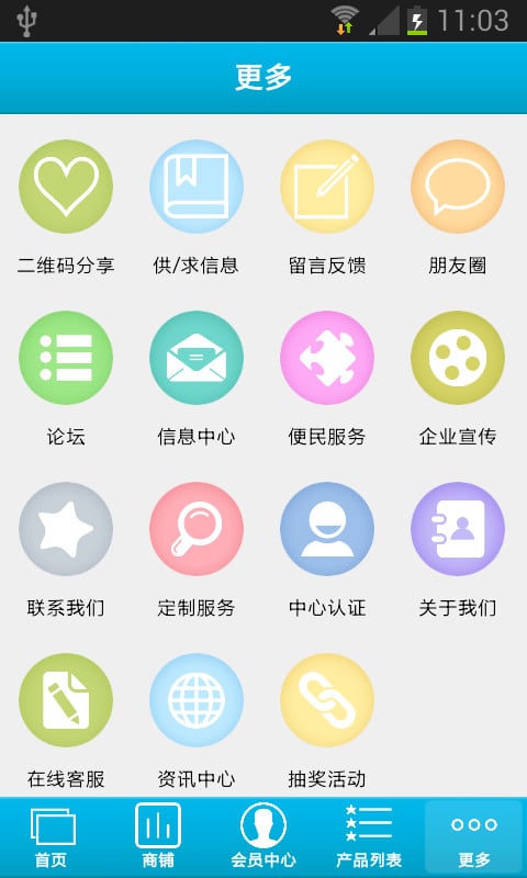 广东运动鞋截图4