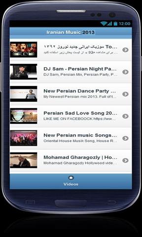 伊朗2013年音乐截图2