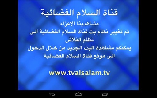 Iraqi TV Live截图6