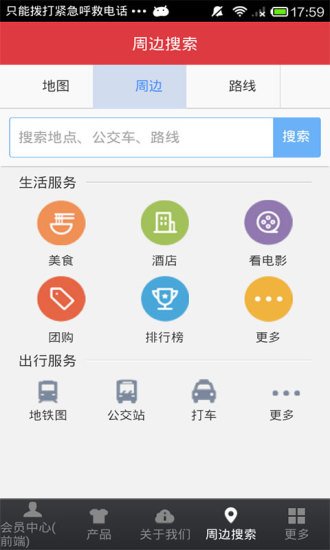 智能化商城截图2