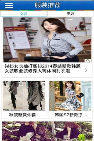 掌上鞋服截图1