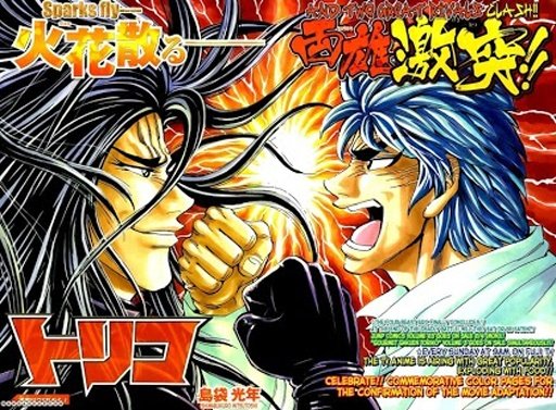 Toriko Cartoon HD Free截图7