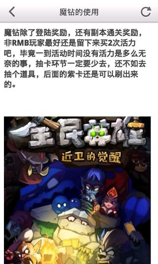 全民英雄亲测攻略截图4