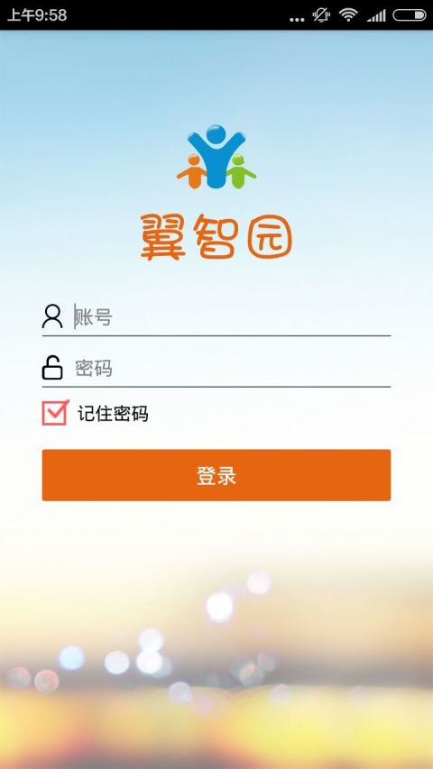 翼智园老师端截图1