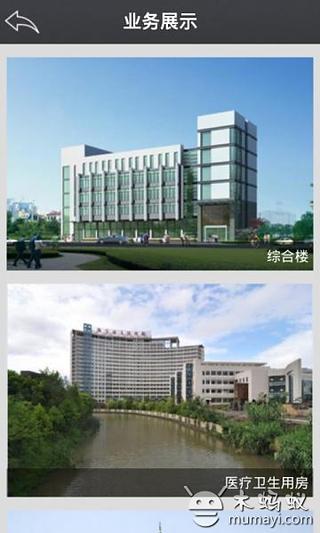 中国建筑投标门户截图2