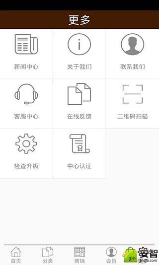 西北建材门户截图3