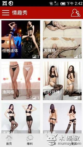 情趣秀截图2