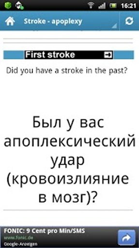 english-russian-MedTrans截图8