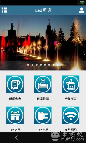 Led照明截图1