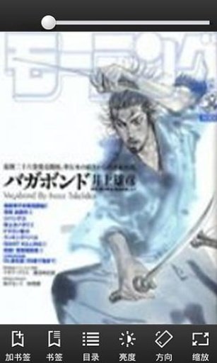 浪客行_浪人剑客-漫画截图2