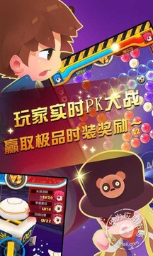 泡泡大星球截图