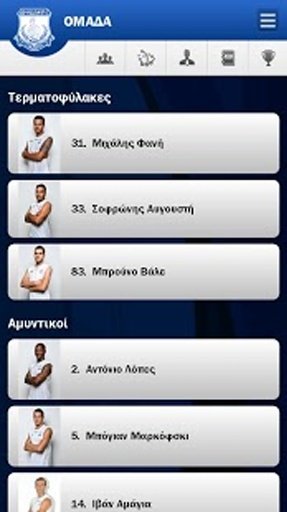 Apollon FC App - Official截图2