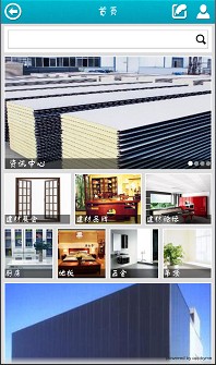 河南建材门户截图4