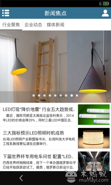 Led照明截图2