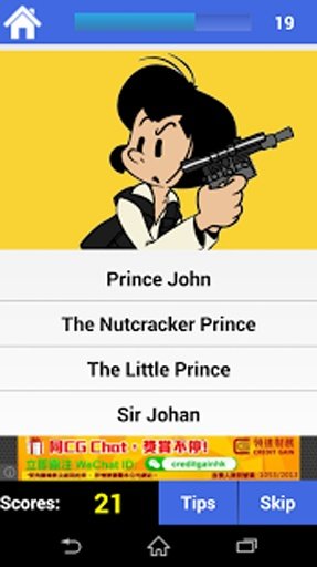 Prince Cartoon Quiz截图9