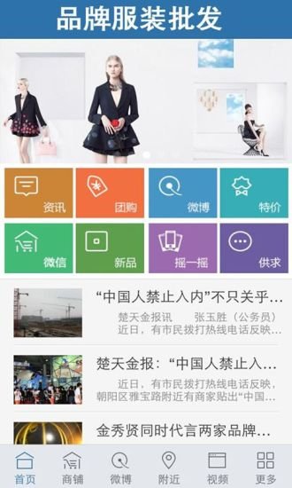 品牌服装批发截图1