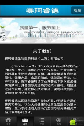 赛珂睿德截图3