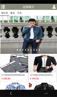 男式服装网截图2