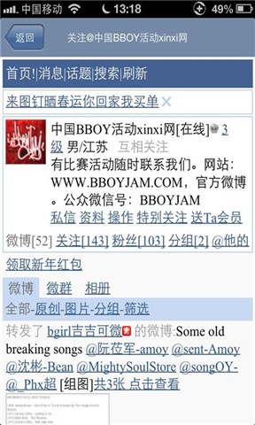 BBOYJAM截图3