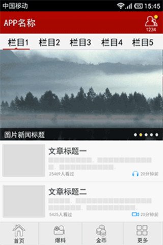 葡萄干组合截图1