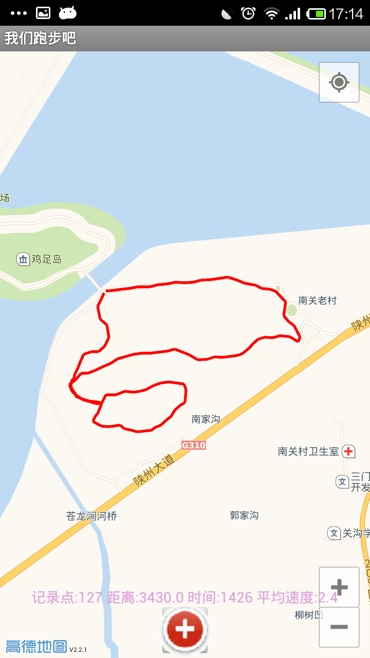 我们跑步吧截图4