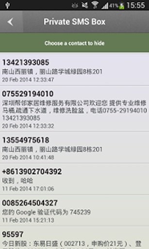 Private Sms Box - Hide Sms截图2