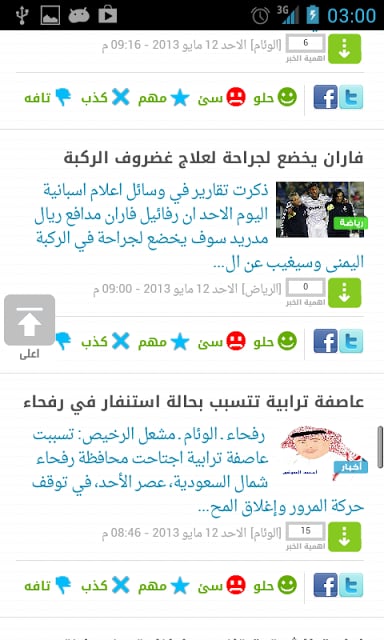 KSA News - اخبار السعودية截图5