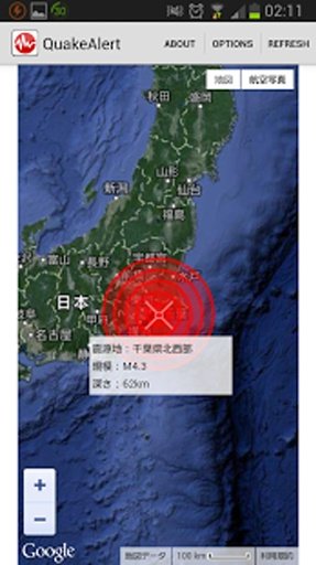 Japan Real-time Quake Alert截图9