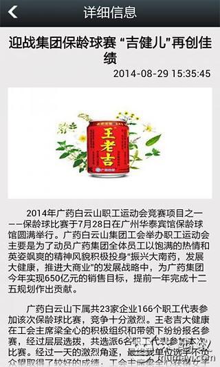 王老吉电商城截图3