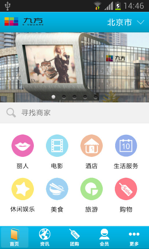 九方截图1