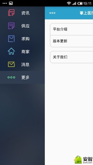 掌上医疗设备截图4