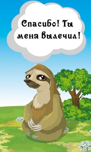 Sloth: save me!截图2