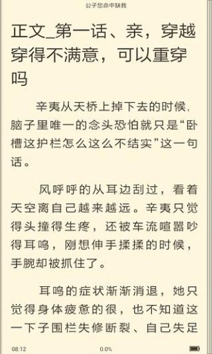 公子您命中缺我截图2