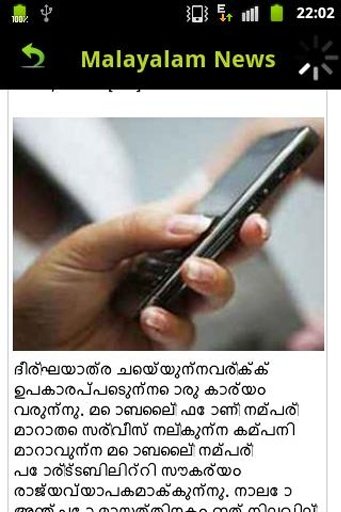 Malayalam Flash News截图10