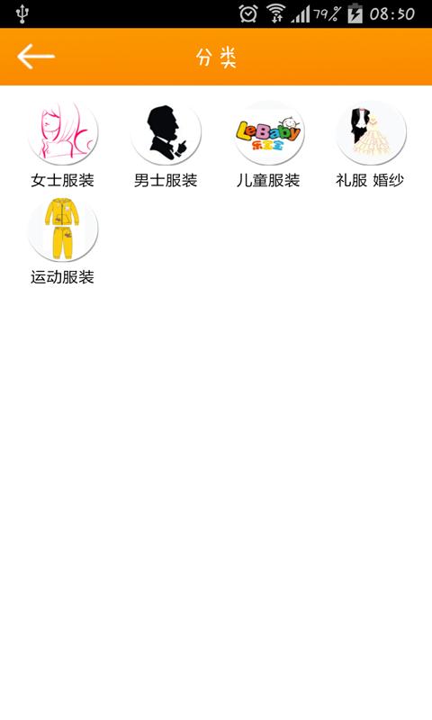 常熟服饰网截图1