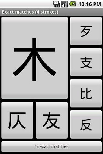 Kanji截图3