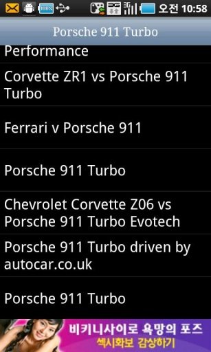 保时捷911 Turbo的超级跑车截图3
